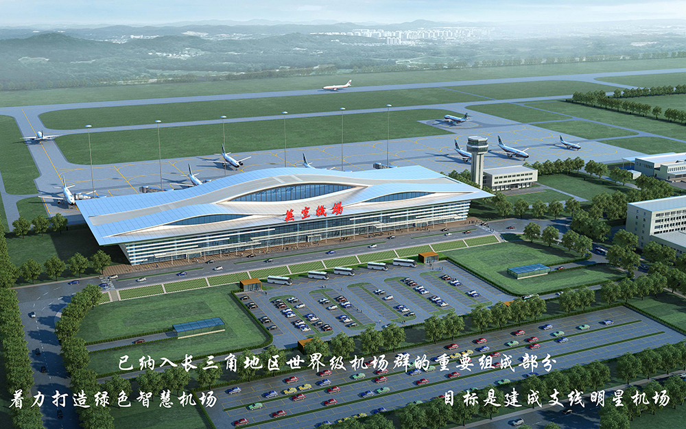20211011-芜宣机场-2.png