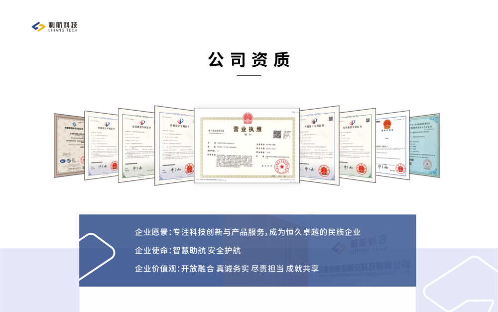 公司资质.png