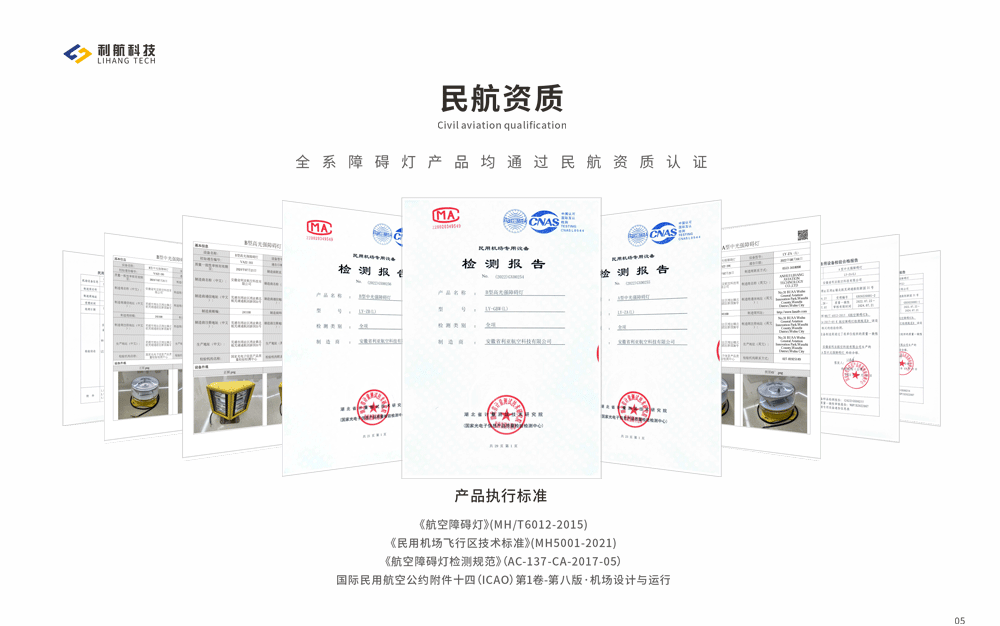民航资质.png